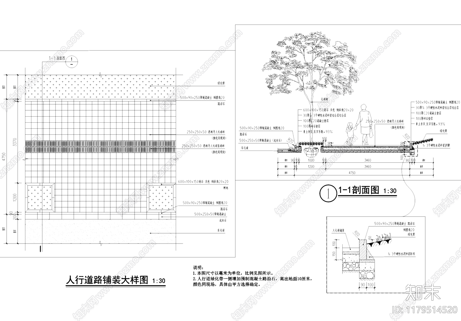 道路施工图下载【ID:1179514520】