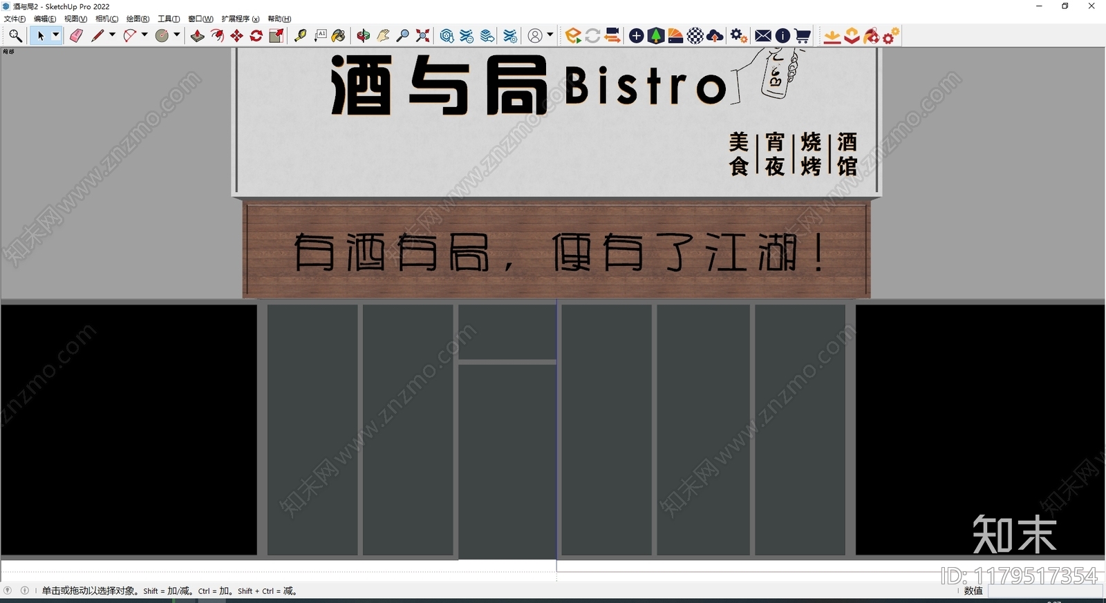 工业门头SU模型下载【ID:1179517354】