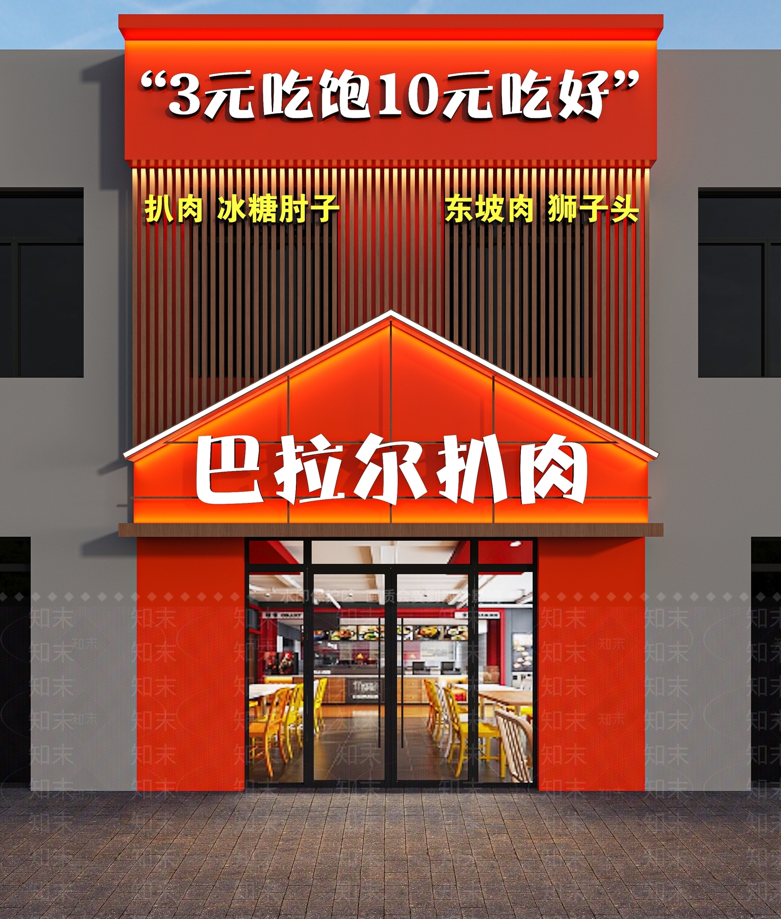 现代门头SU模型下载【ID:1179519189】