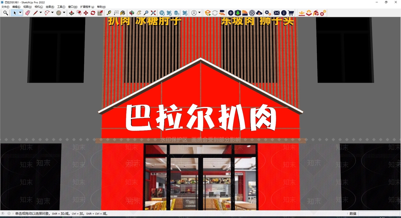 现代门头SU模型下载【ID:1179519189】