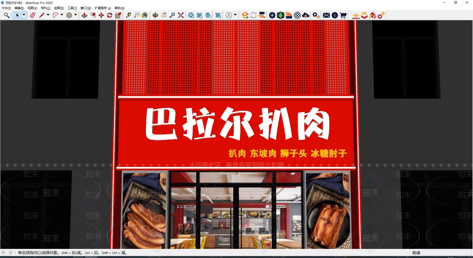 现代门头SU模型下载【ID:1179519823】