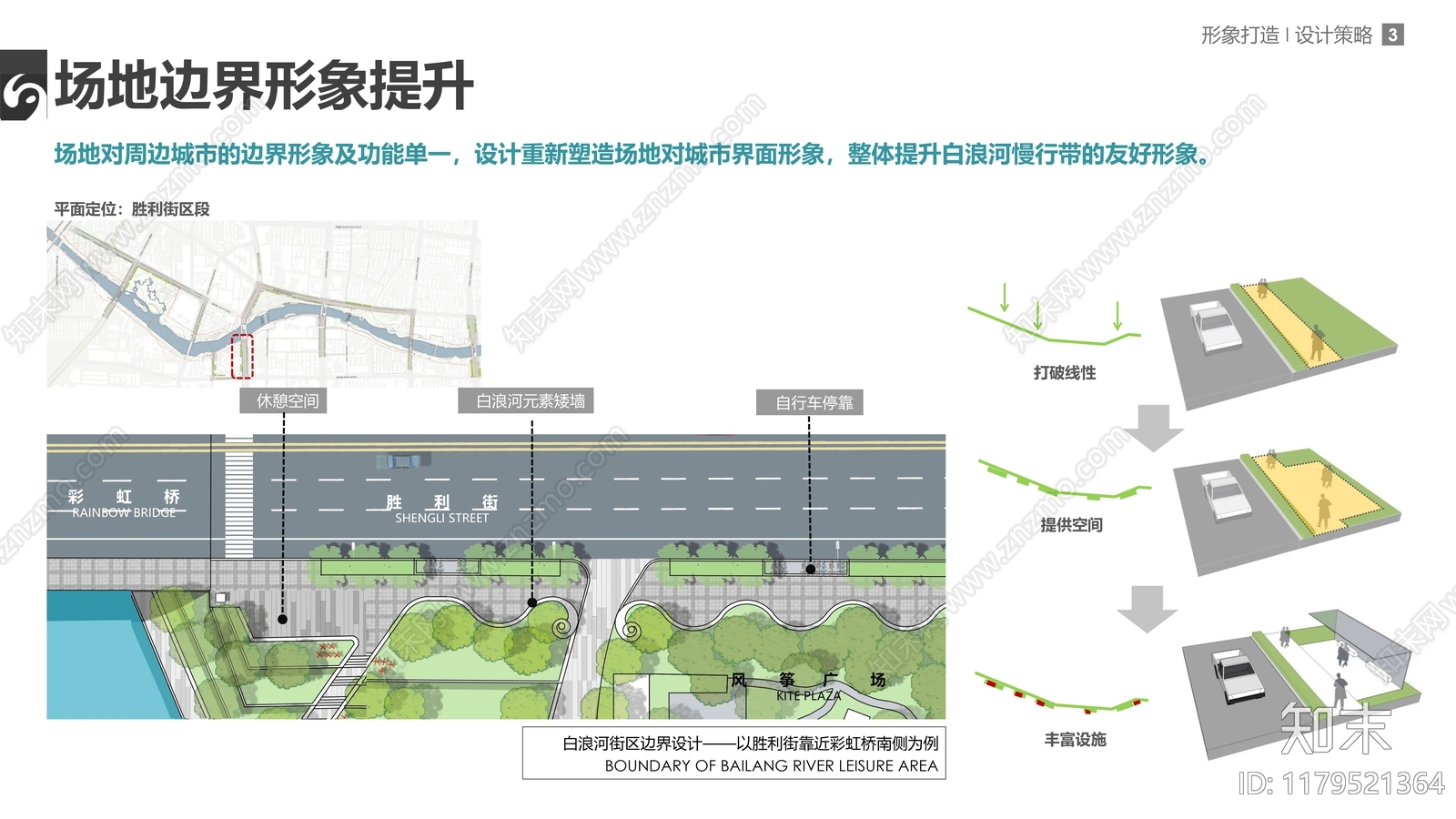 现代滨水景观下载【ID:1179521364】