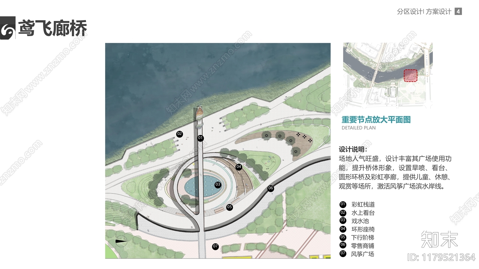 现代滨水景观下载【ID:1179521364】