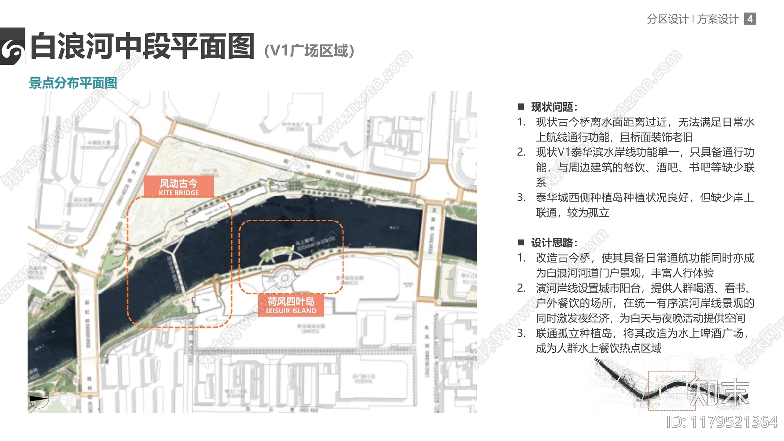 现代滨水景观下载【ID:1179521364】