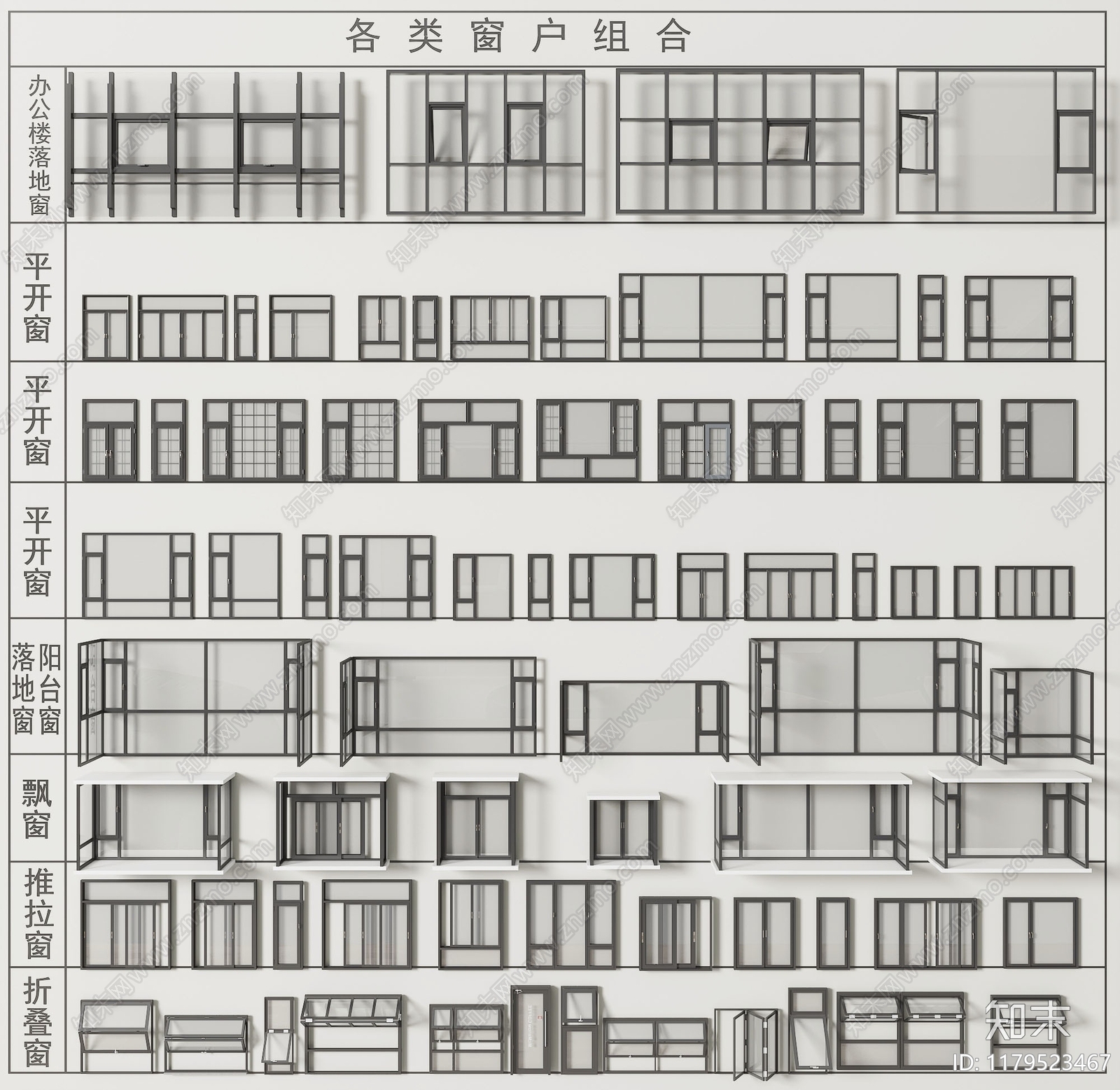 现代窗3D模型下载【ID:1179523467】