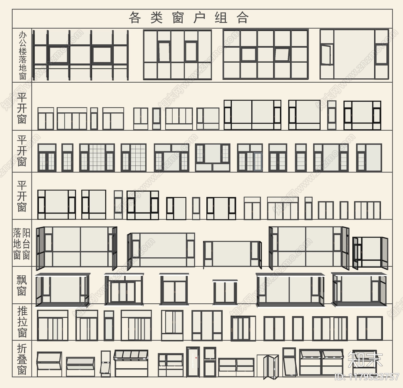 现代窗户组合SU模型下载【ID:1179523757】