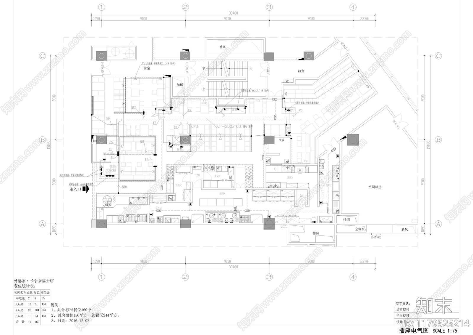 工业消防图施工图下载【ID:1179525214】