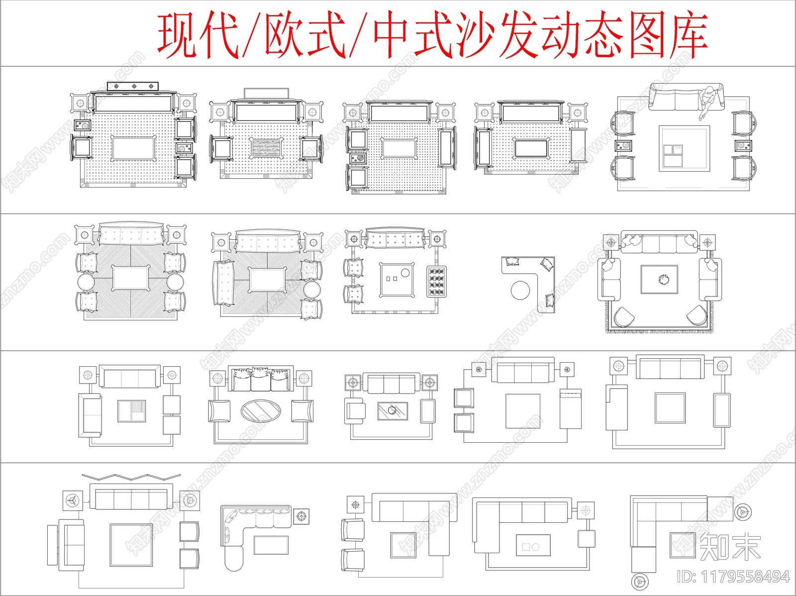 现代简欧沙发施工图下载【ID:1179558494】