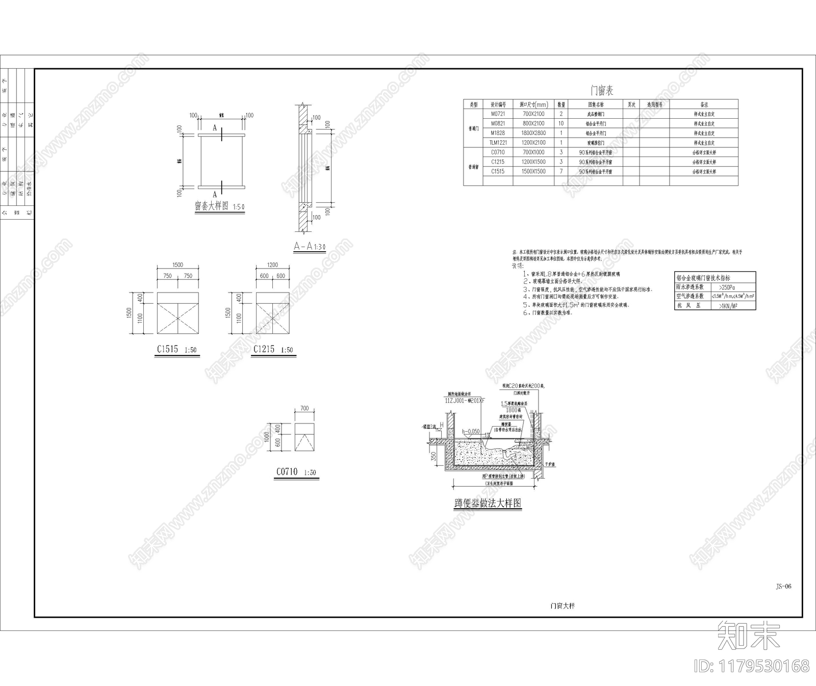 现代其他居住建筑施工图下载【ID:1179530168】