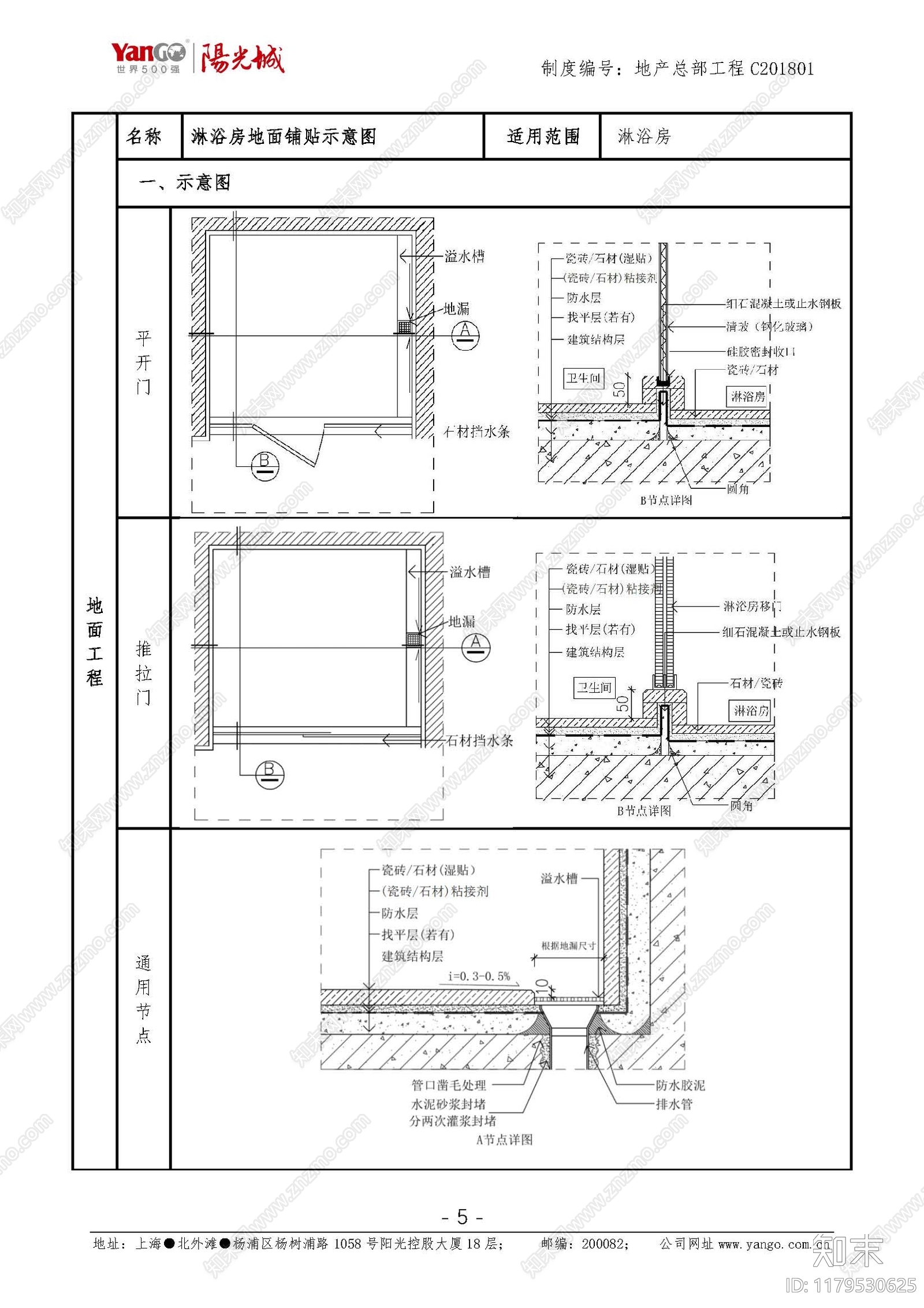 标准手册下载【ID:1179530625】