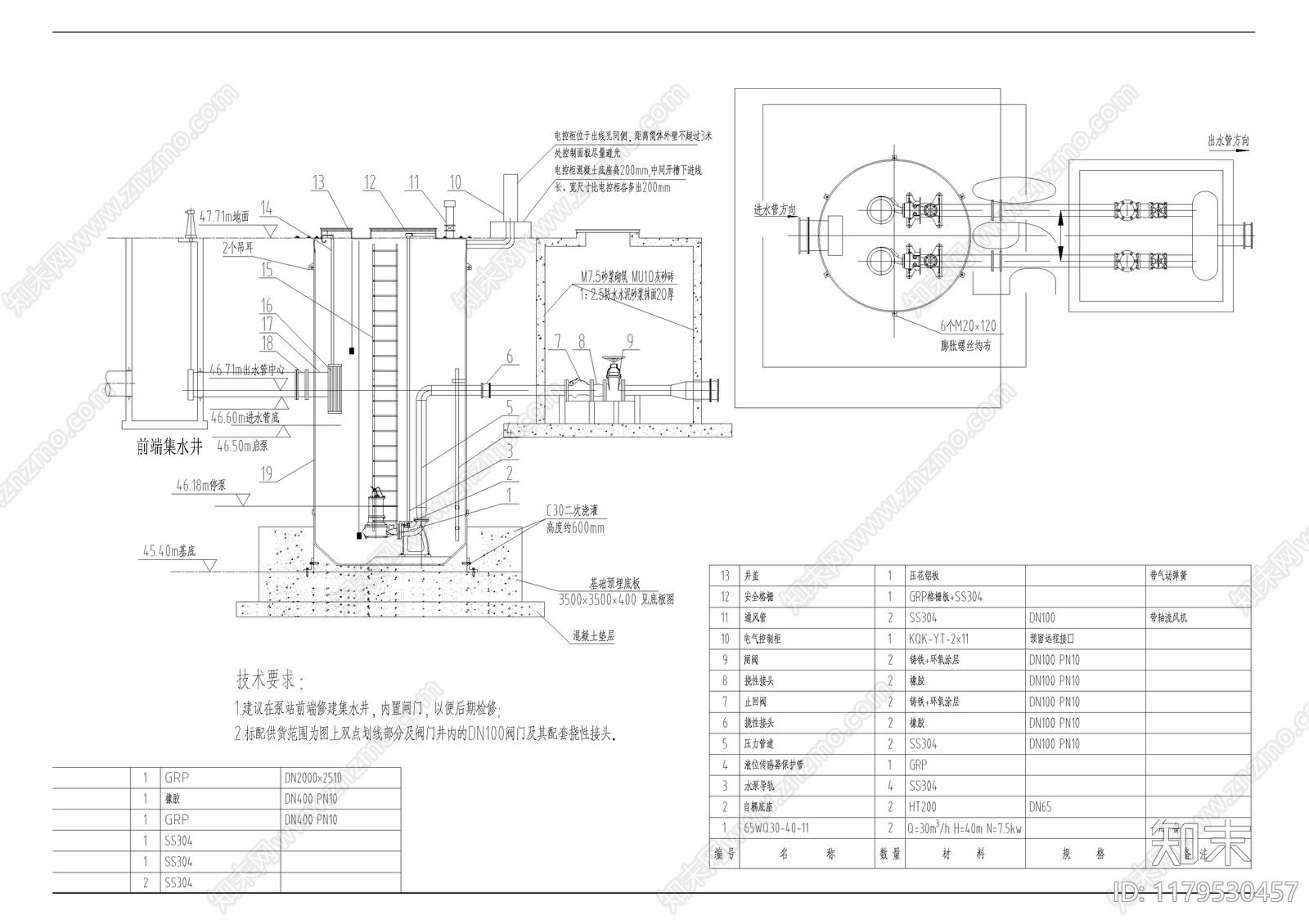 水处理节点施工图下载【ID:1179530457】
