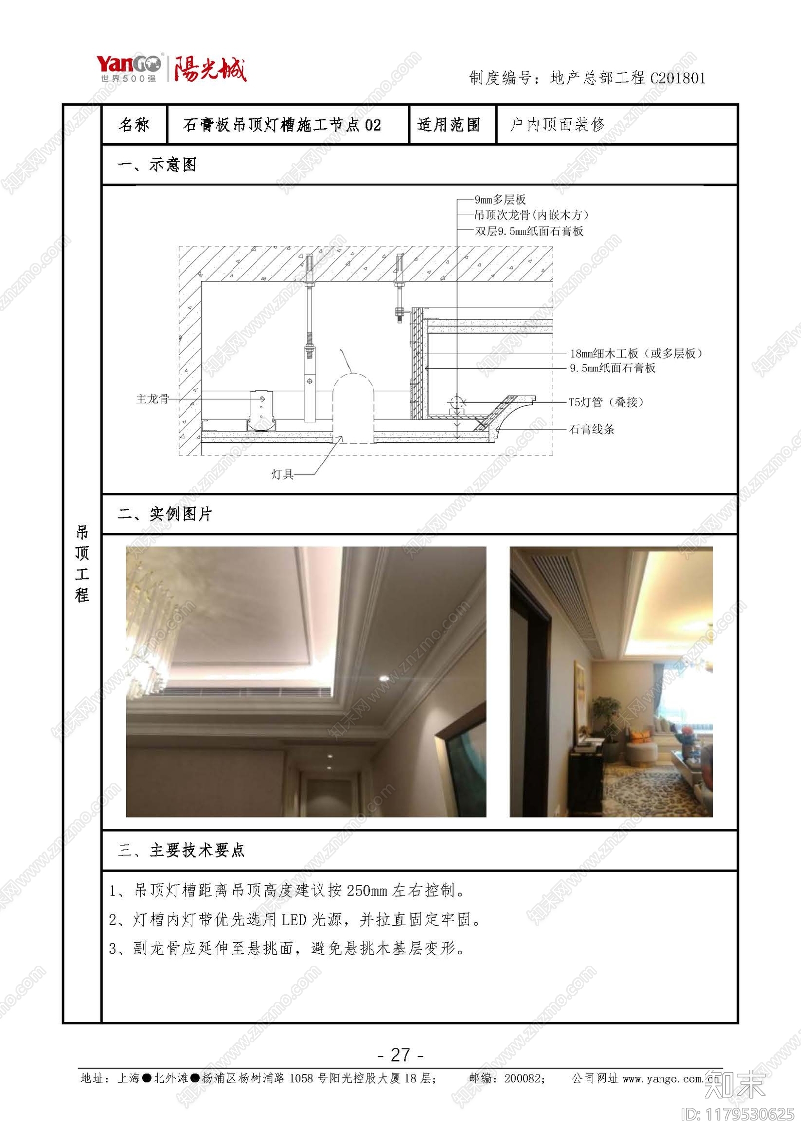 标准手册下载【ID:1179530625】