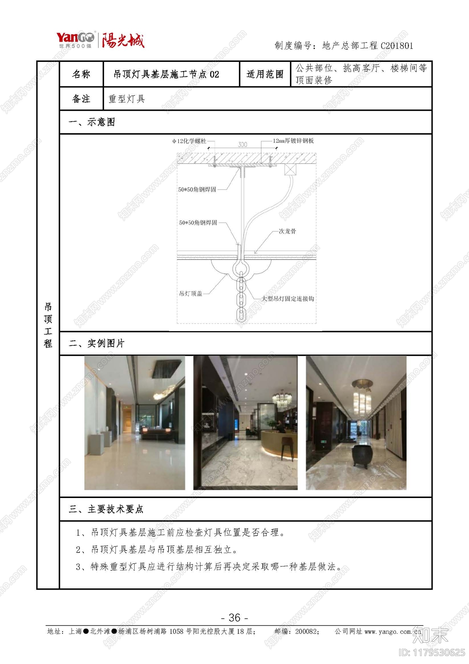 标准手册下载【ID:1179530625】