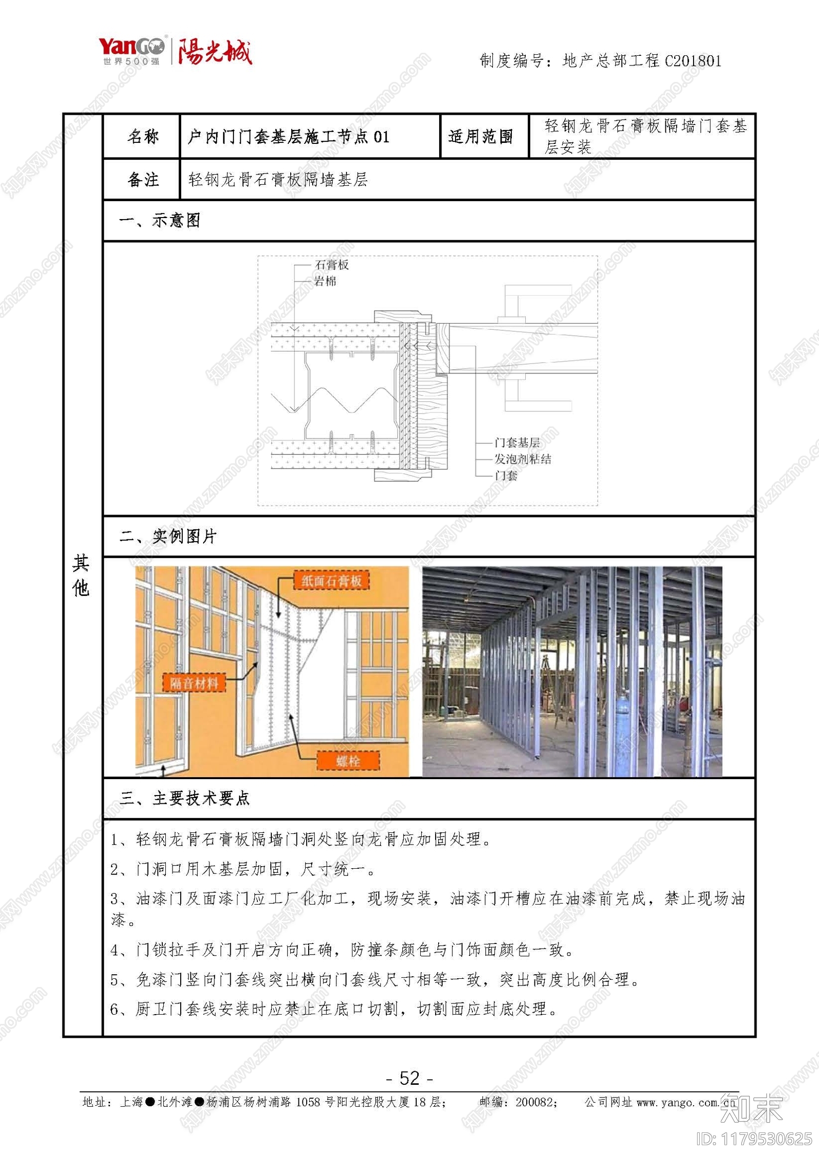 标准手册下载【ID:1179530625】