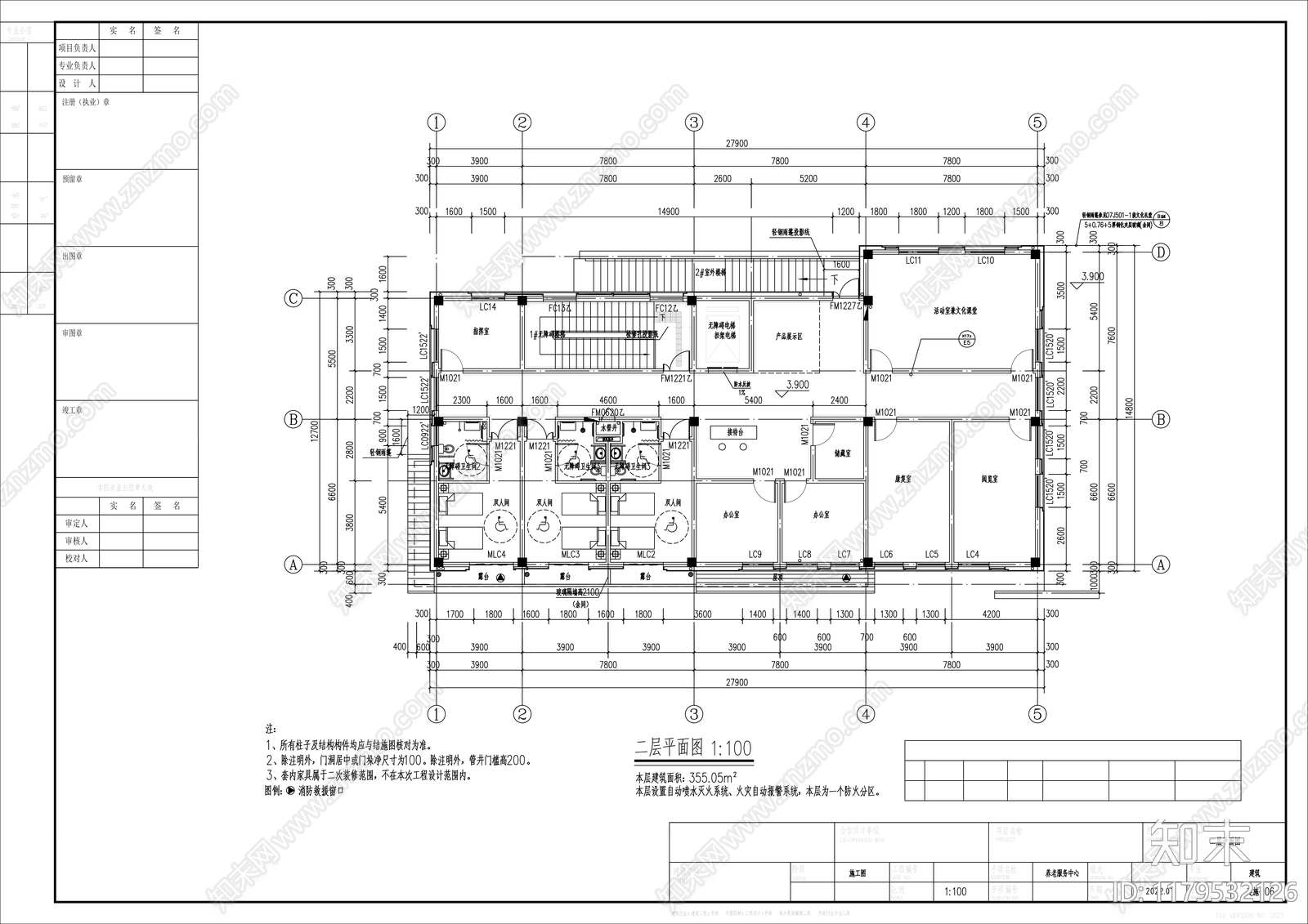 现代办公楼建筑施工图下载【ID:1179532126】