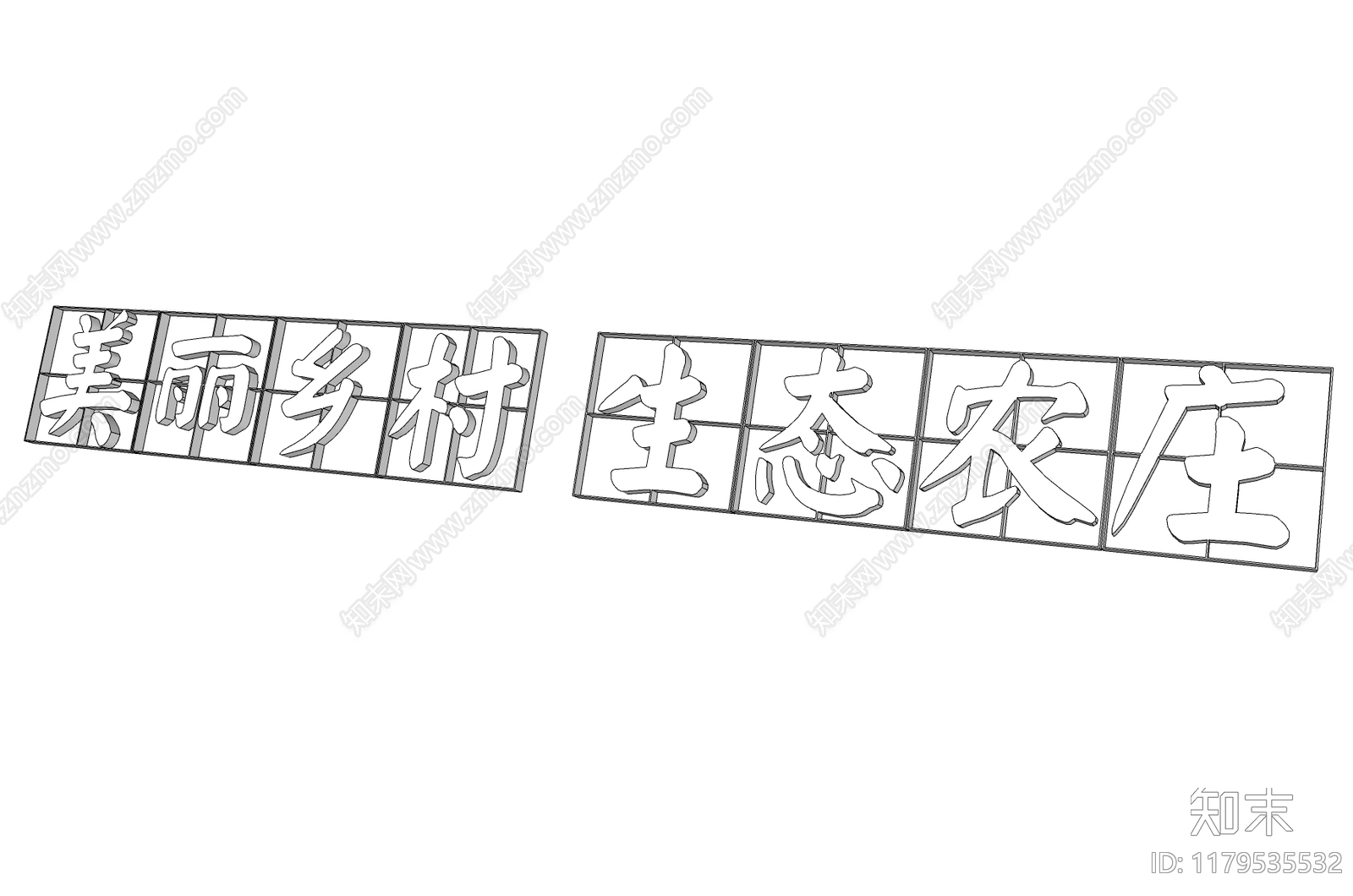 现代标识标牌SU模型下载【ID:1179535532】