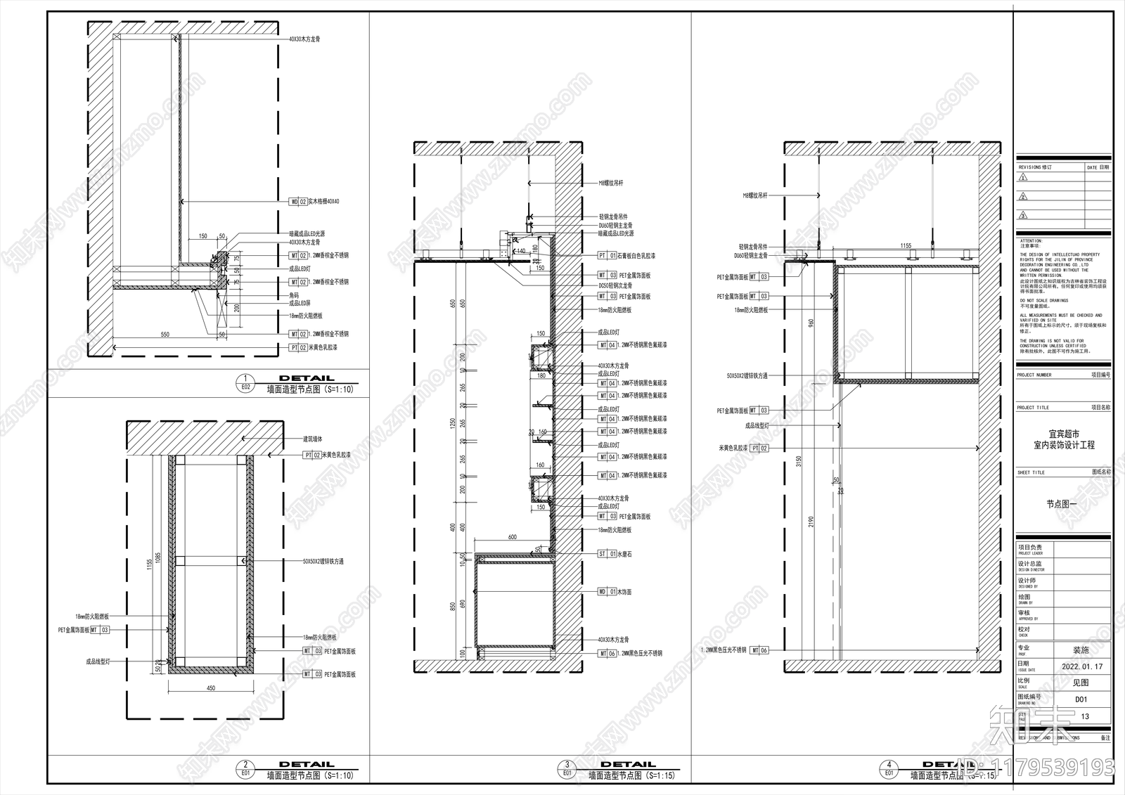 现代超市cad施工图下载【ID:1179539193】