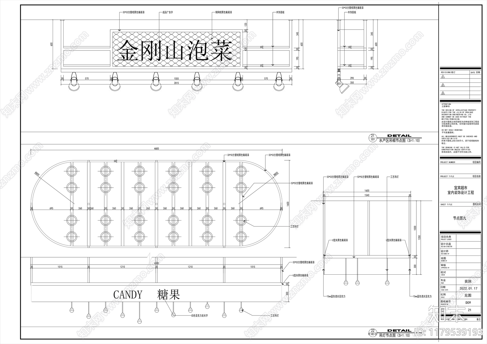 现代超市cad施工图下载【ID:1179539193】