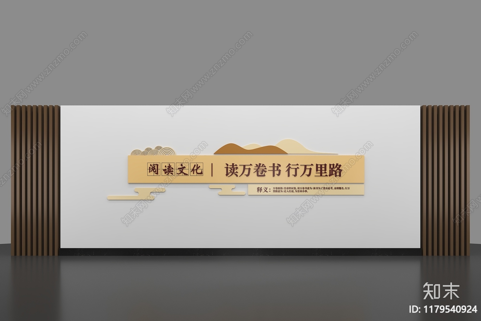 中式新中式文化墙3D模型下载【ID:1179540924】