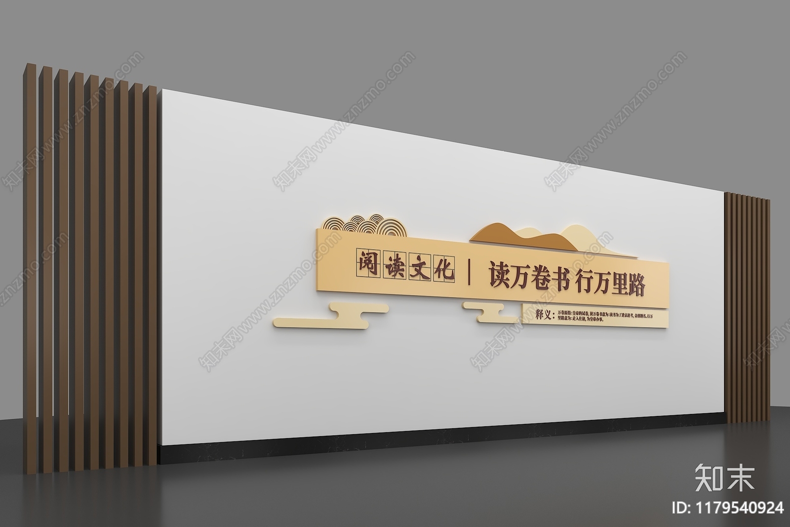 中式新中式文化墙3D模型下载【ID:1179540924】