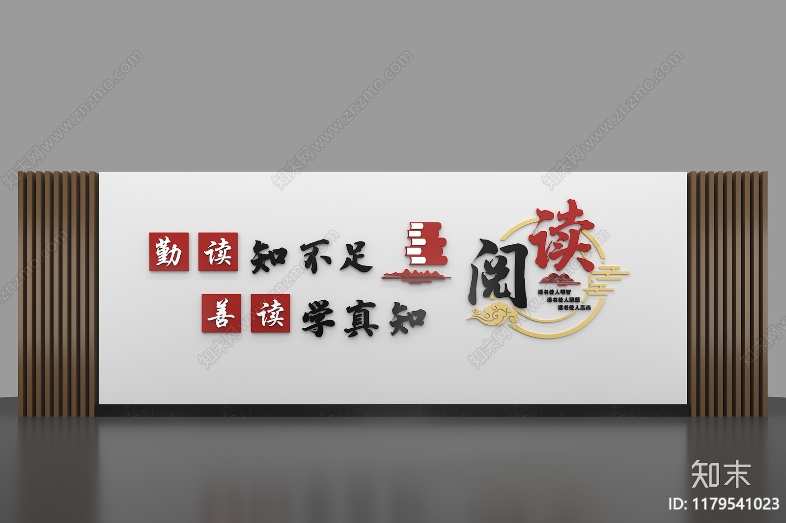 新中式中式文化墙3D模型下载【ID:1179541023】