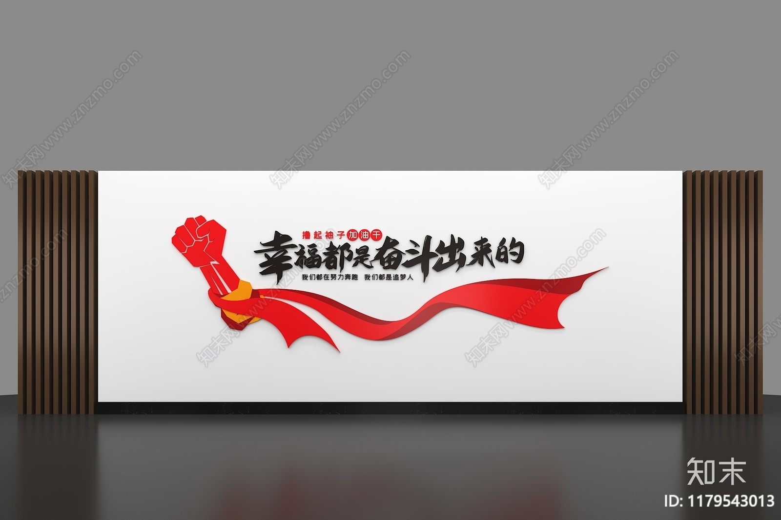 现代文化墙3D模型下载【ID:1179543013】