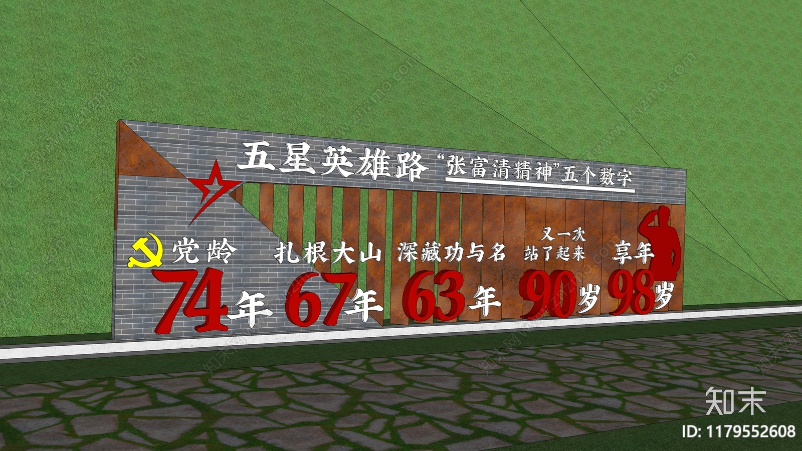 现代景墙SU模型下载【ID:1179552608】