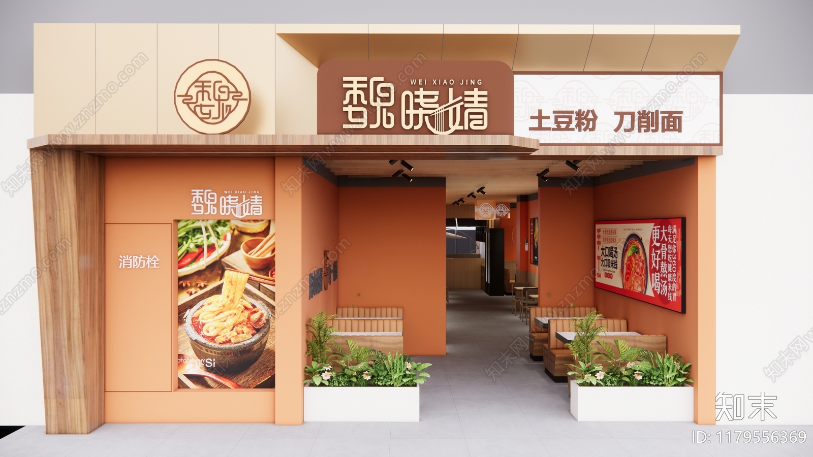 现代极简小吃快餐店SU模型下载【ID:1179556369】