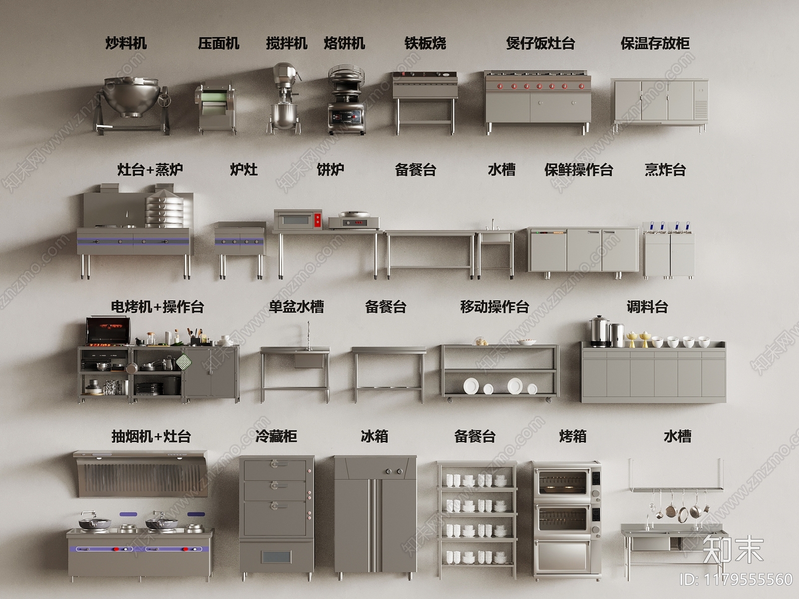 现代后厨3D模型下载【ID:1179555560】