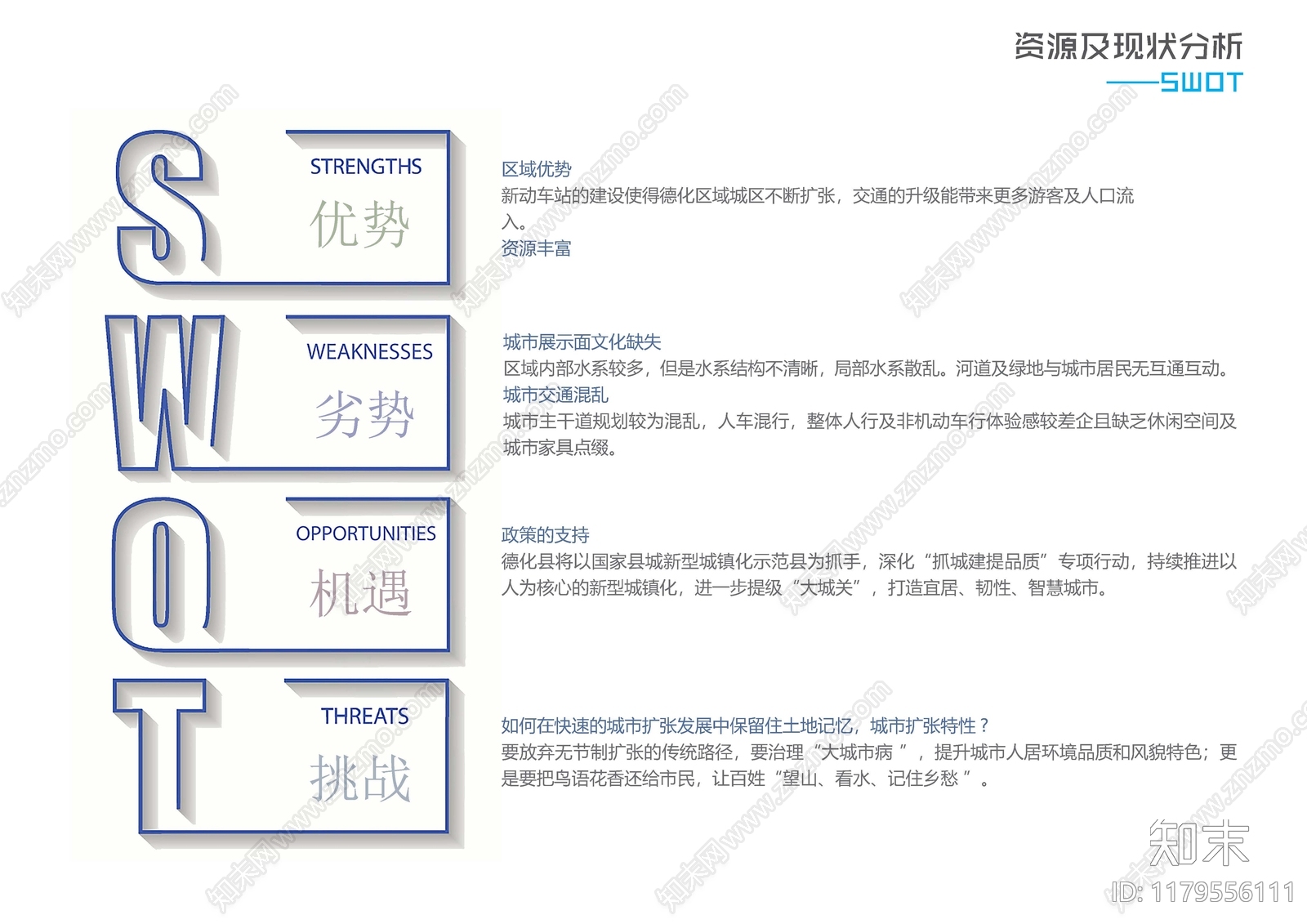 现代市政广场景观下载【ID:1179556111】