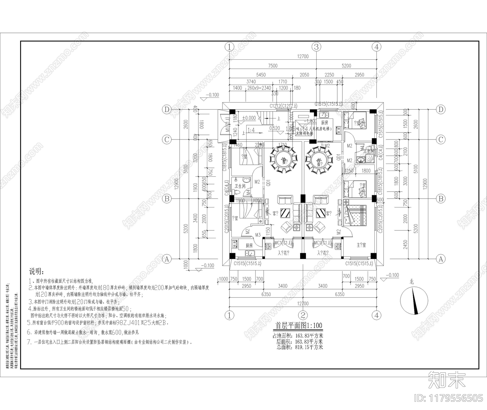 现代住宅楼建筑cad施工图下载【ID:1179556505】