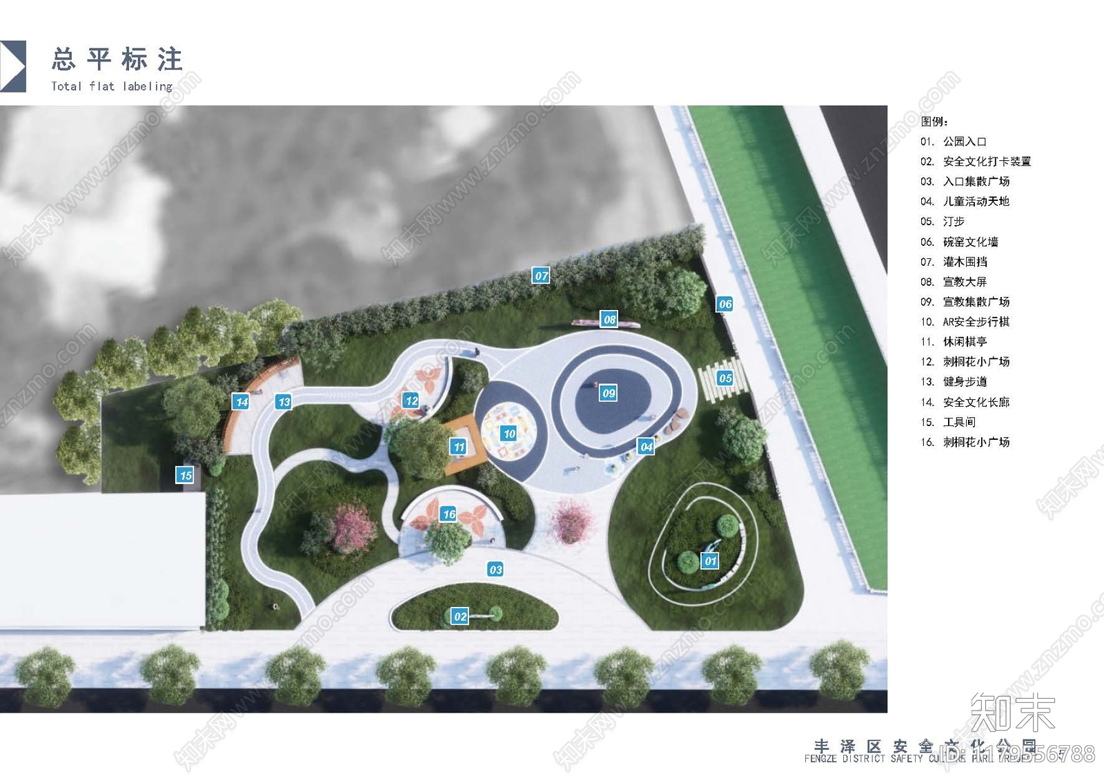 口袋公园景观方案文本精品下载_PDF/PPT方案_知末网