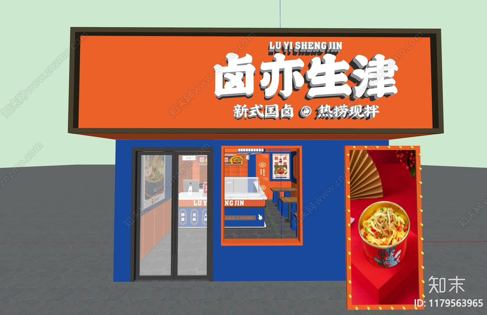 现代小吃快餐店SU模型下载【ID:1179563965】