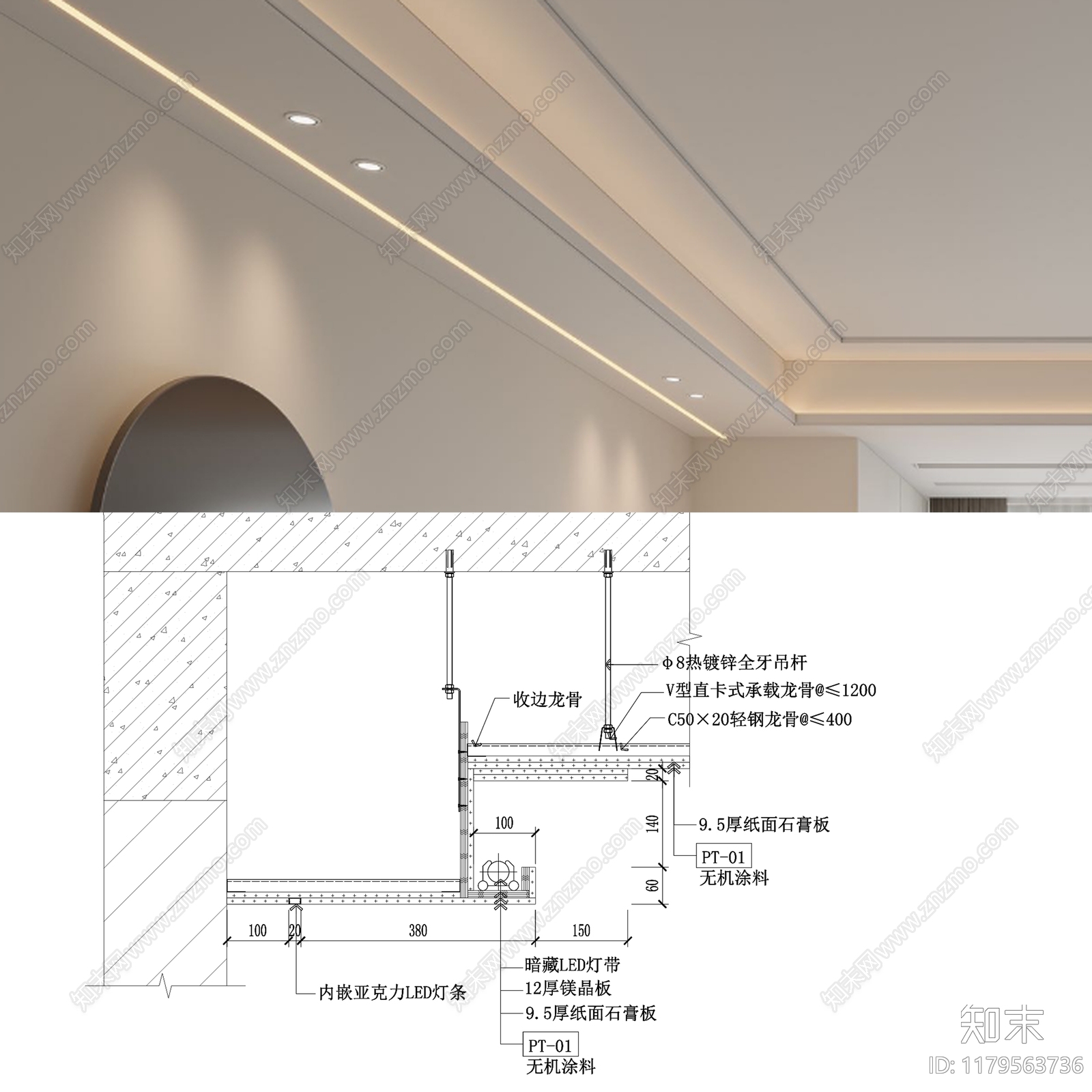 现代简约吊顶节点施工图下载【ID:1179563736】