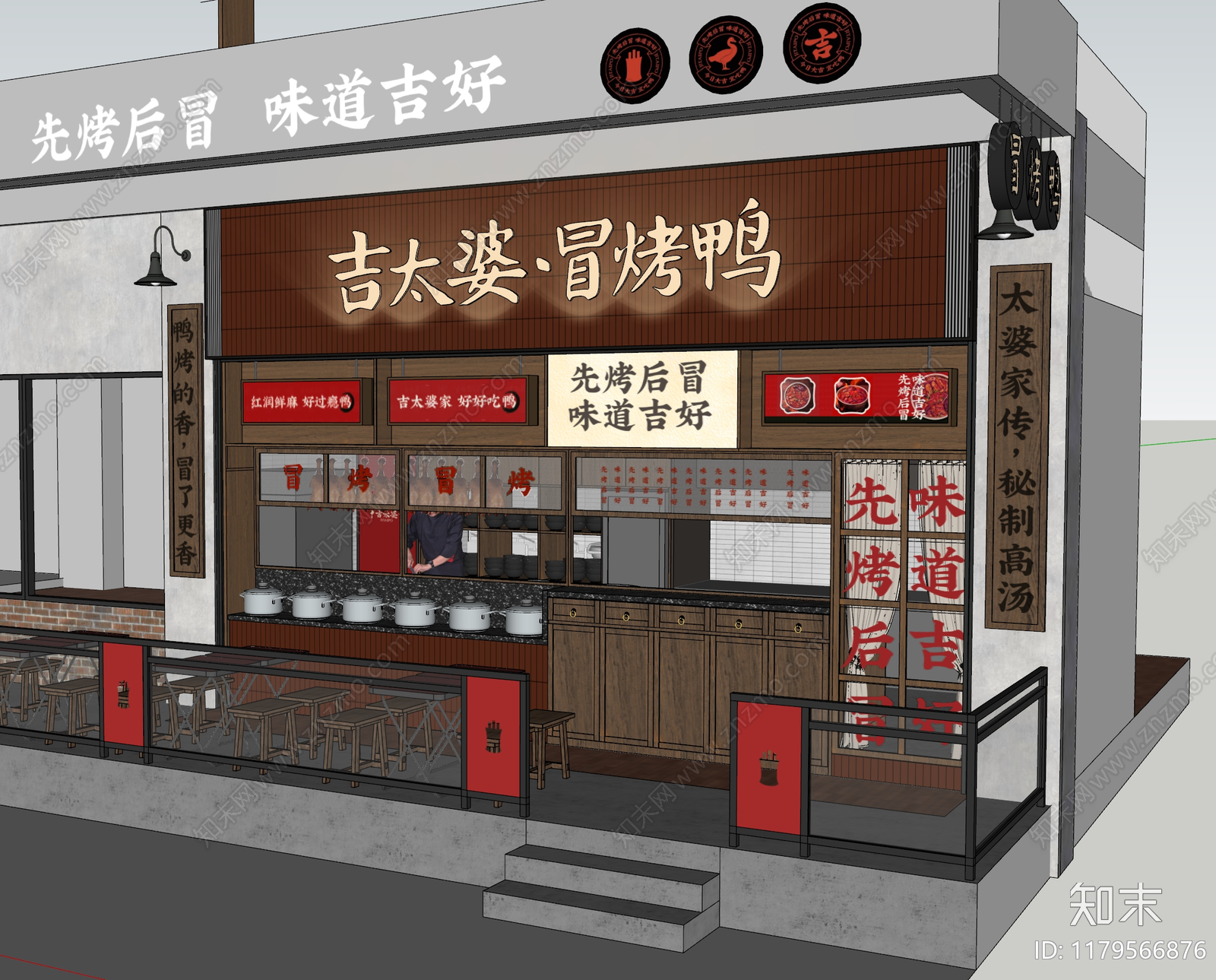 现代小吃快餐店SU模型下载【ID:1179566876】