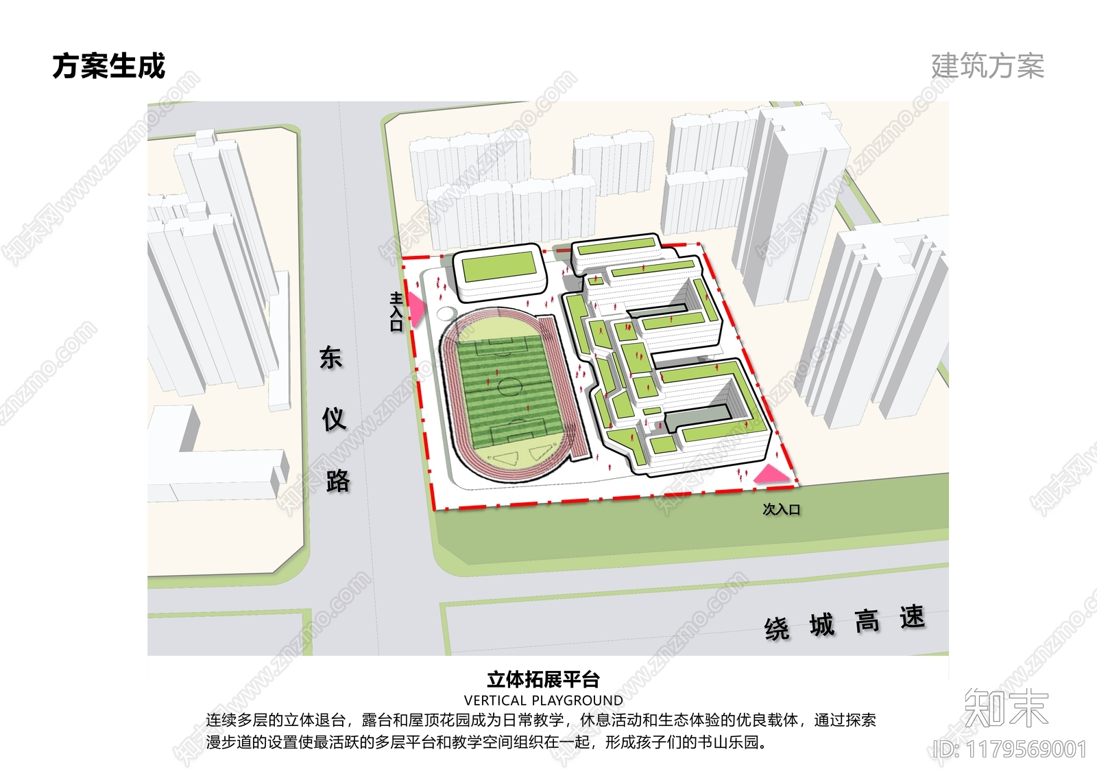 现代简约中小学建筑下载【ID:1179569001】