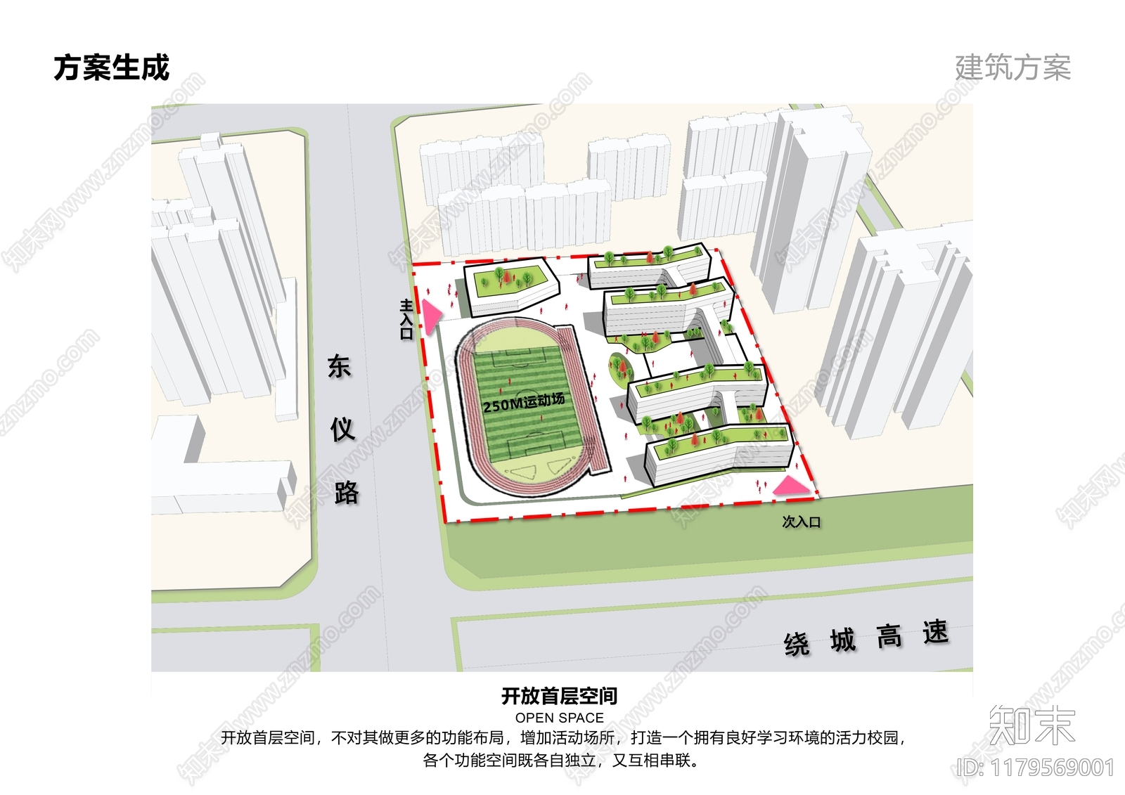 现代简约中小学建筑下载【ID:1179569001】