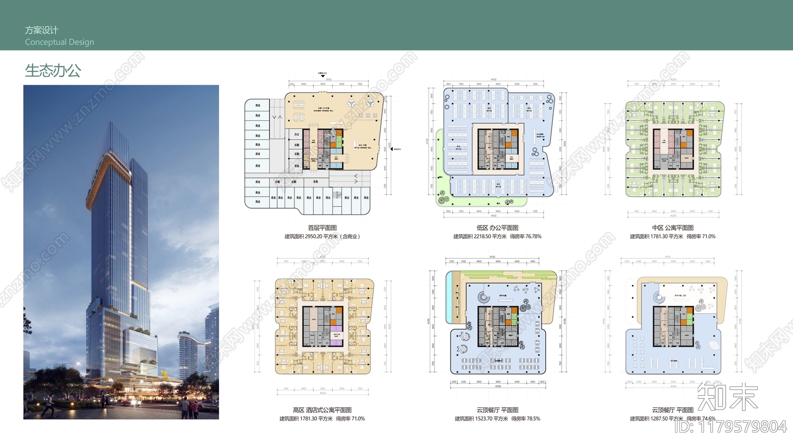 现代商业综合体建筑下载【ID:1179579804】