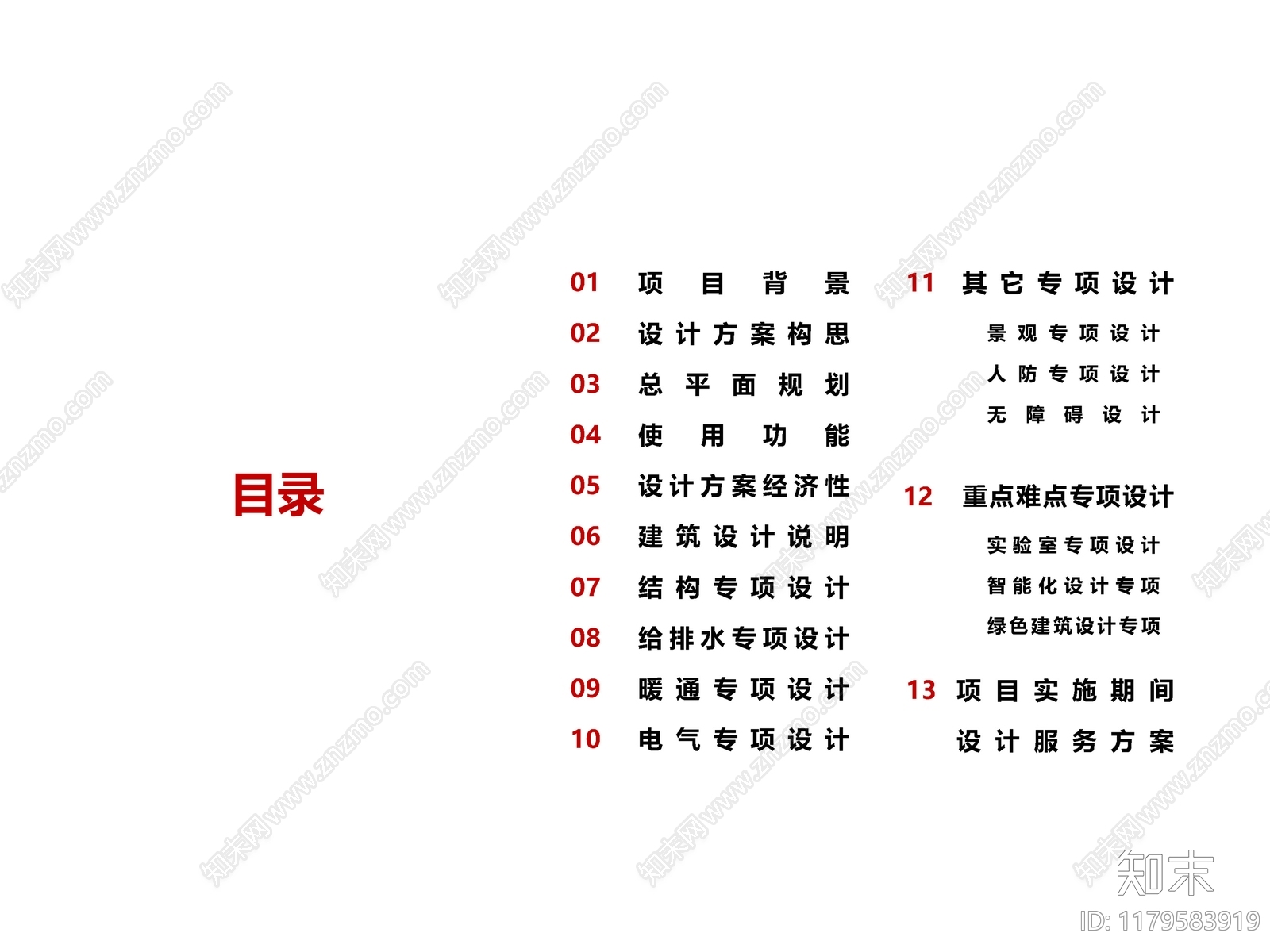 现代工业大学建筑下载【ID:1179583919】