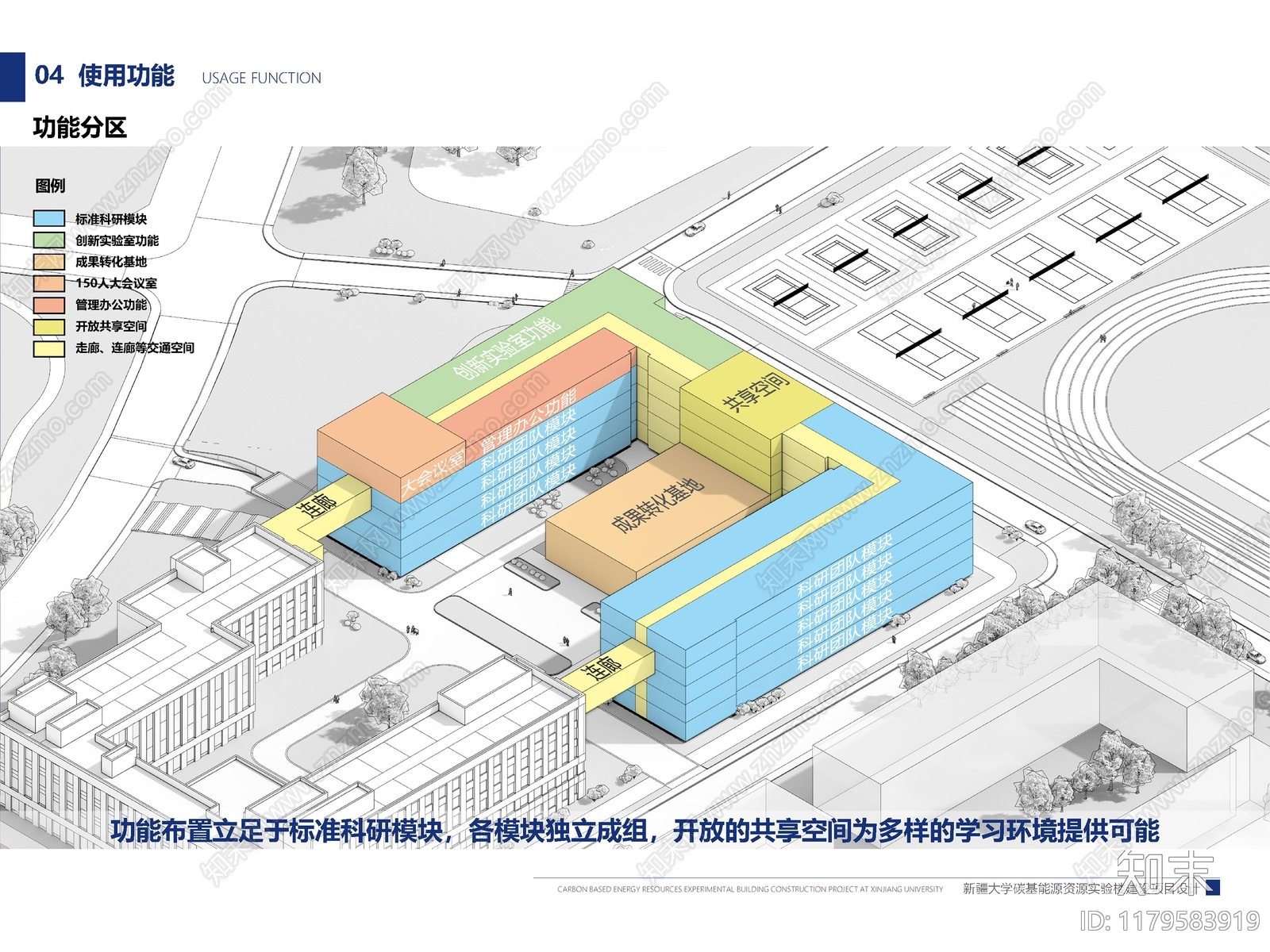 现代工业大学建筑下载【ID:1179583919】