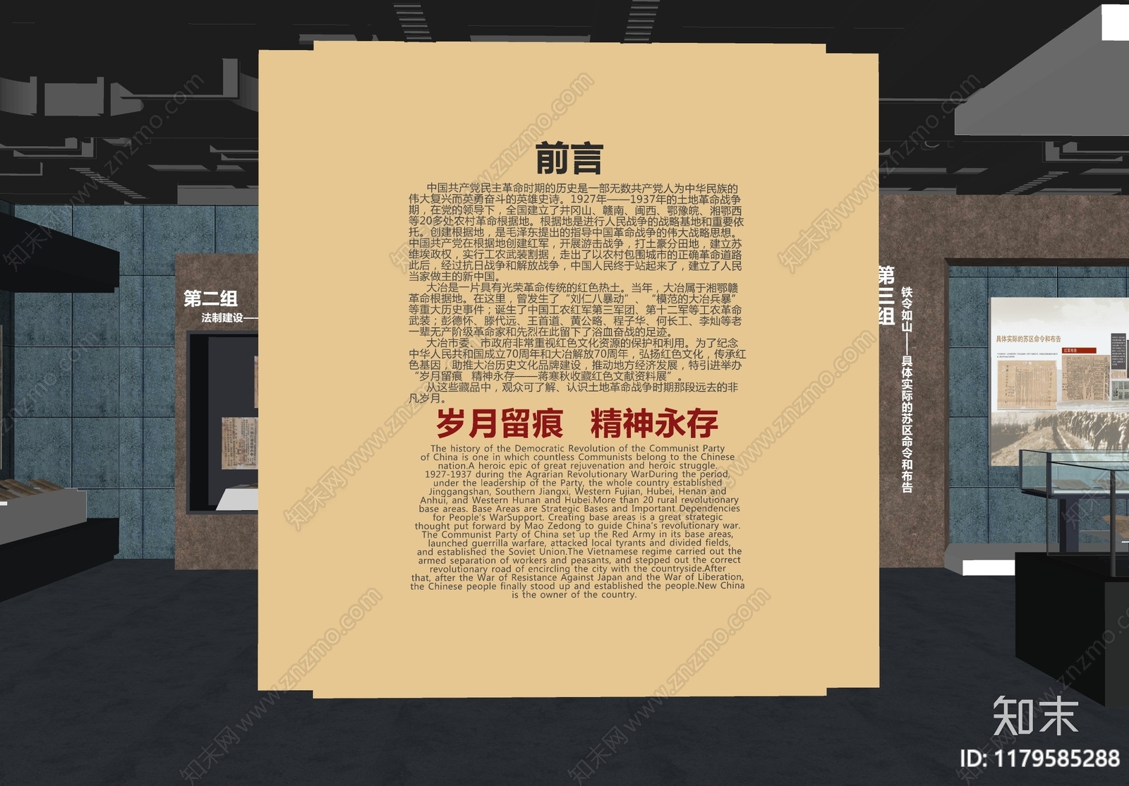 现代党建展厅SU模型下载【ID:1179585288】