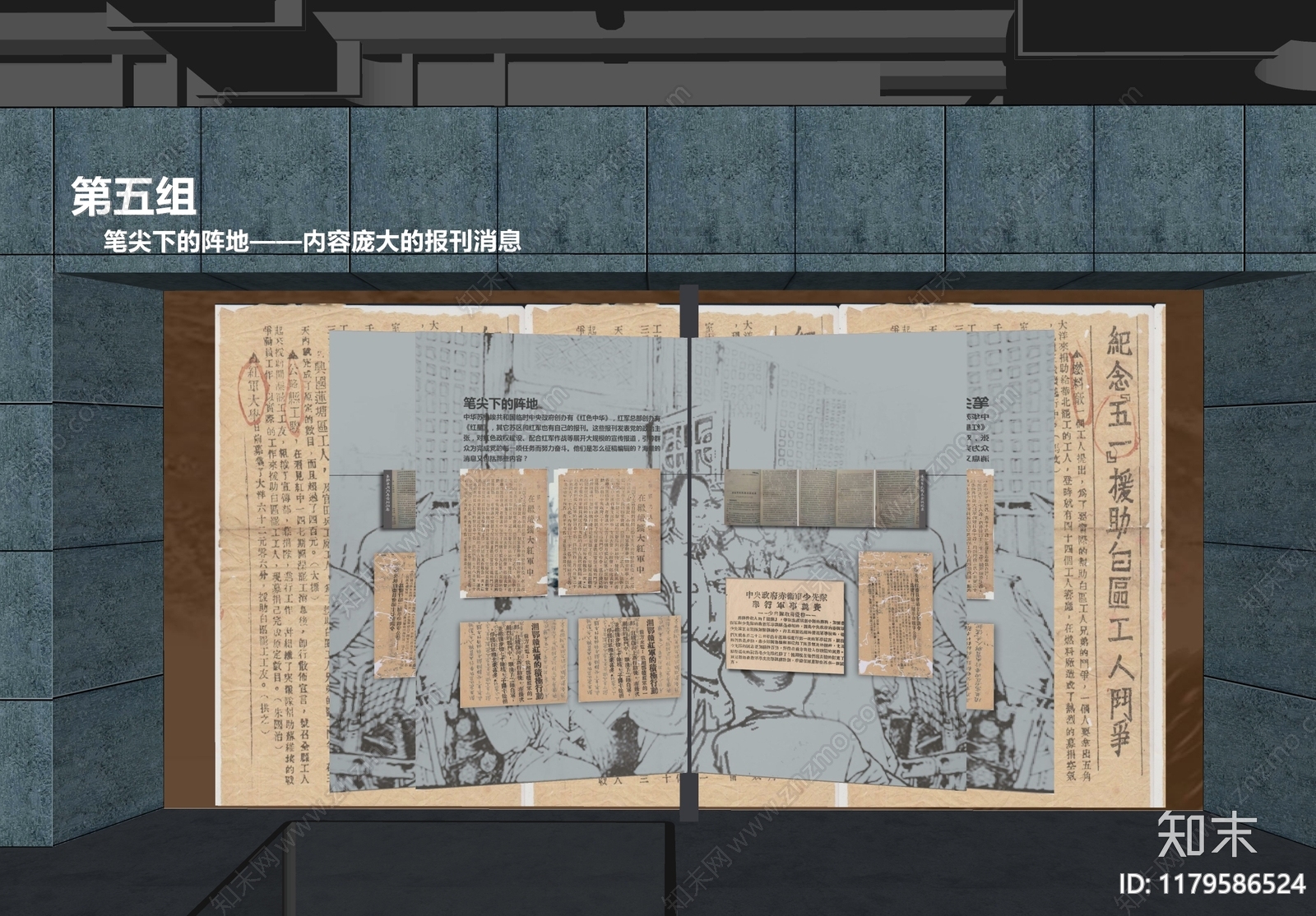 现代党建展厅SU模型下载【ID:1179586524】