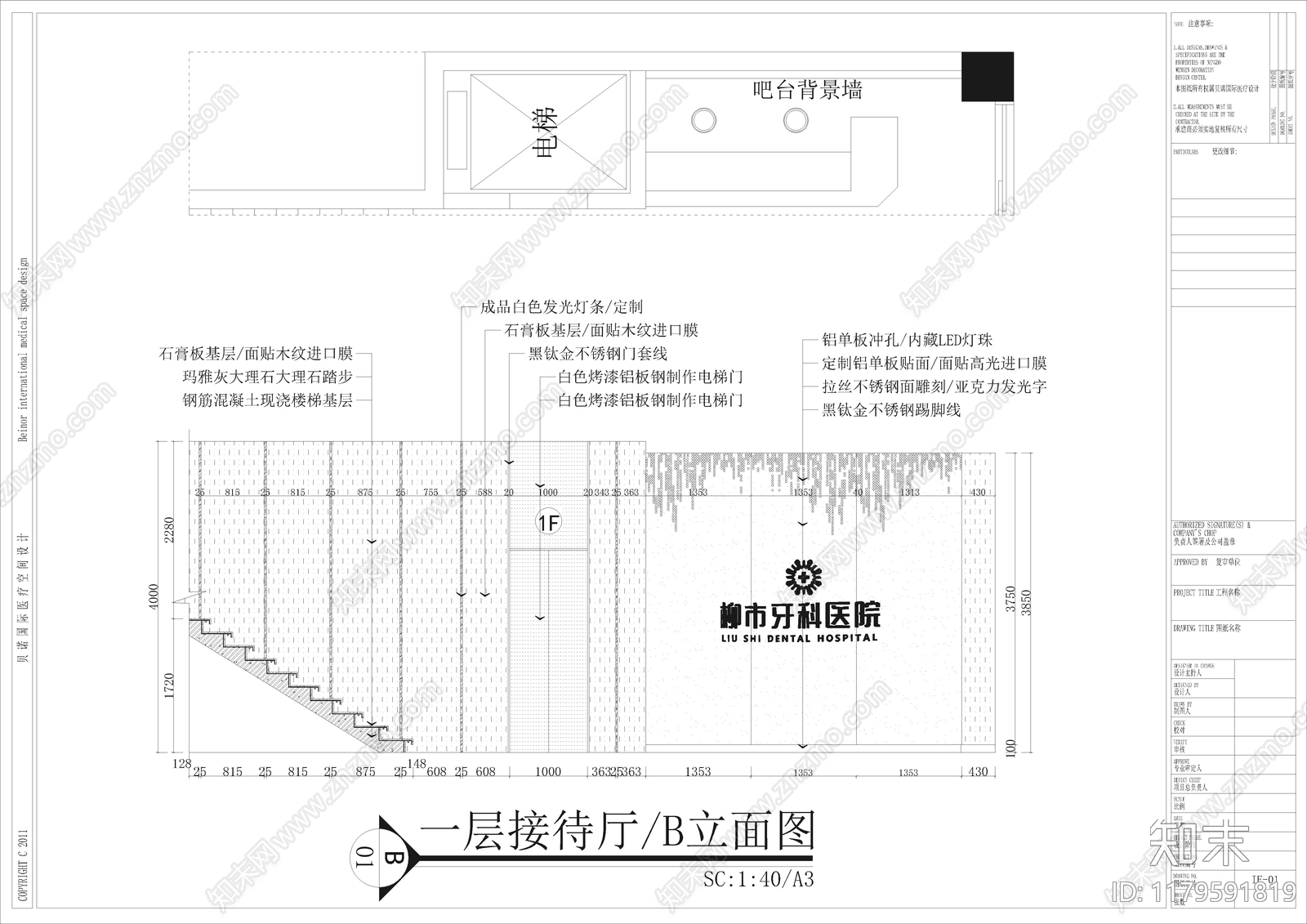 现代其他医疗空间施工图下载【ID:1179591819】