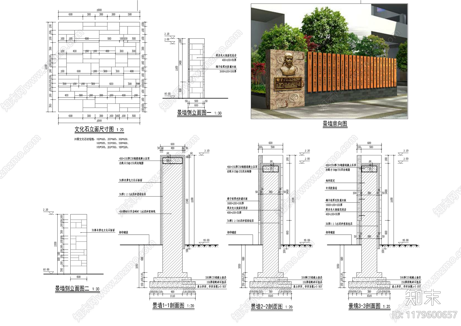 中式新中式校园景观施工图下载【ID:1179600657】