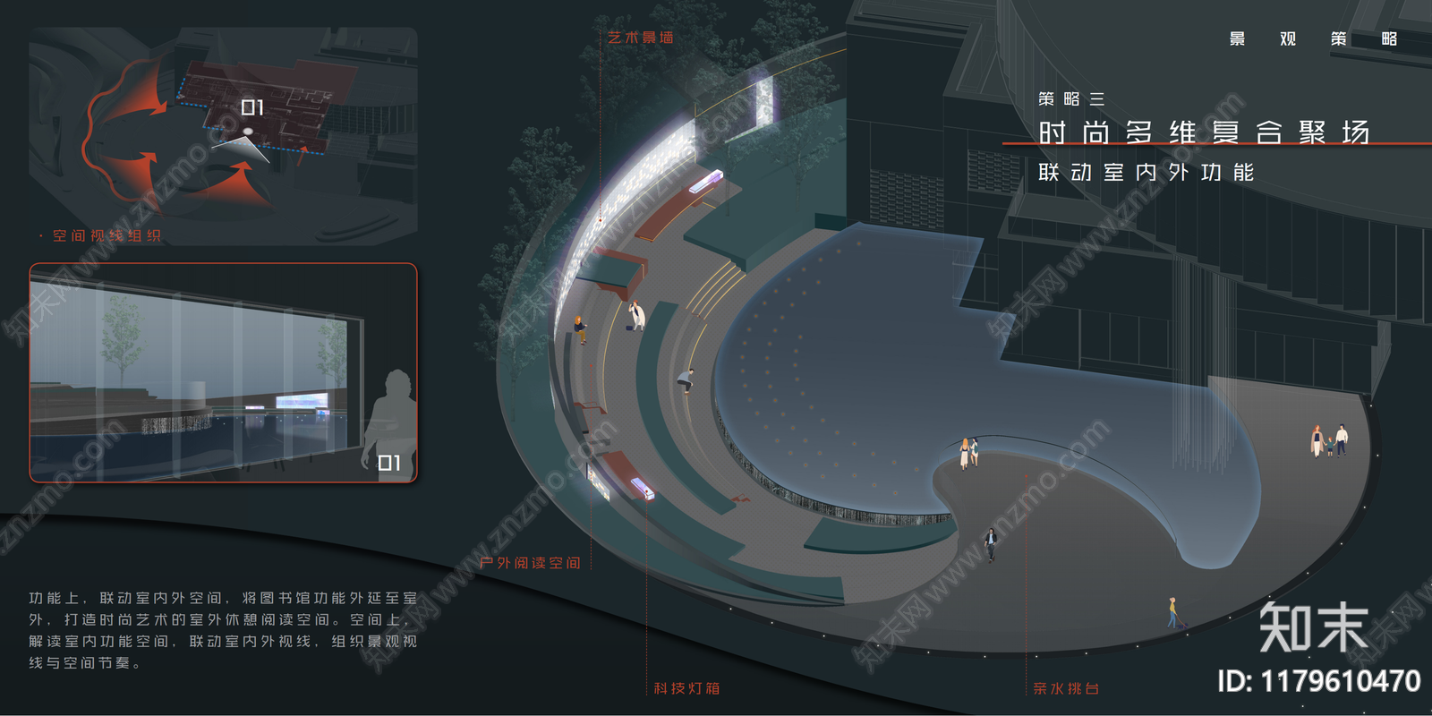 现代示范区景观下载【ID:1179610470】