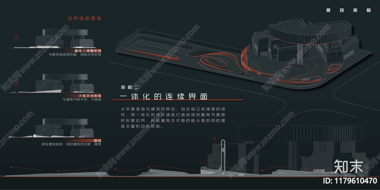 现代示范区景观下载【ID:1179610470】