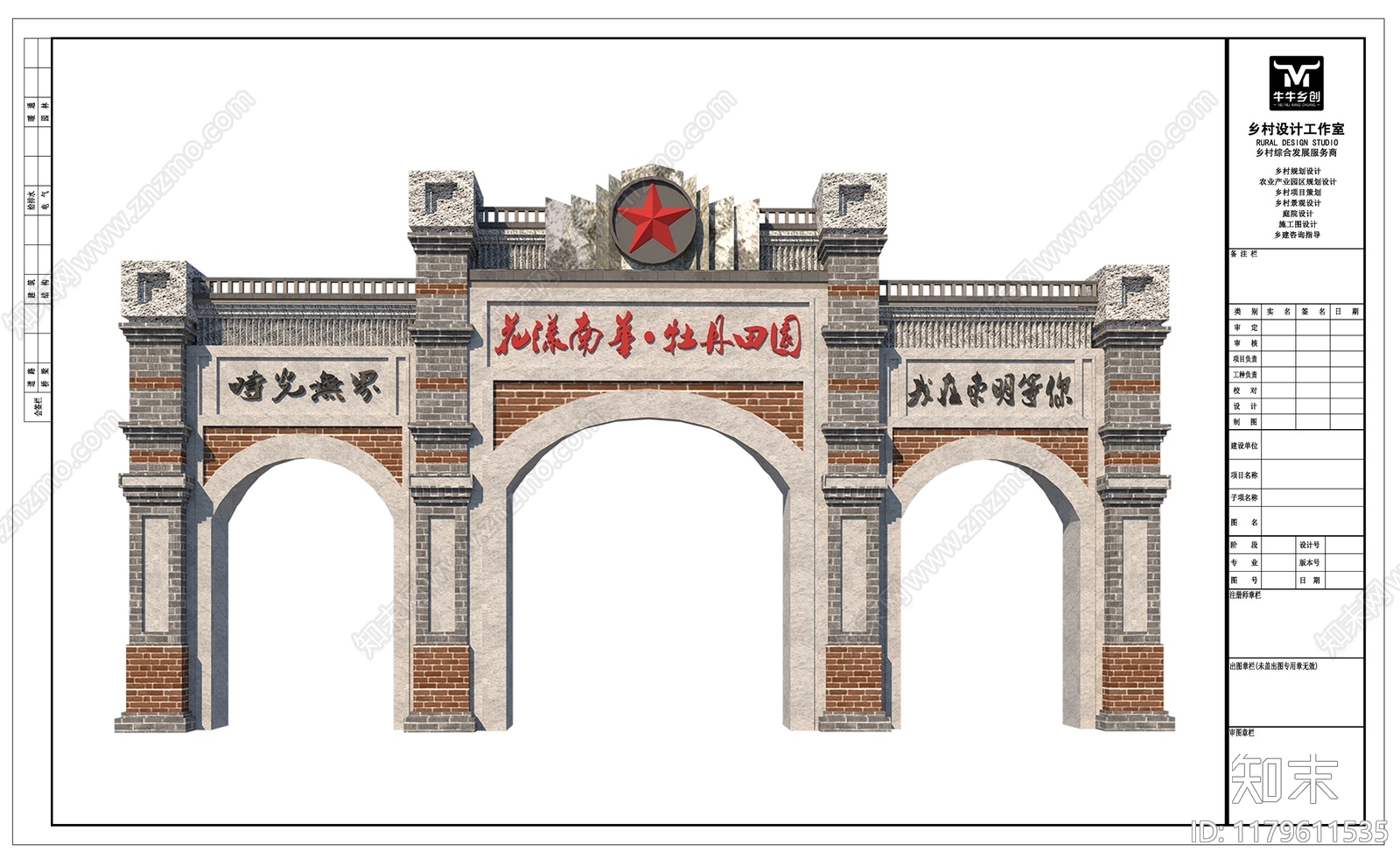 新中式复古示范区景观施工图下载【ID:1179611535】