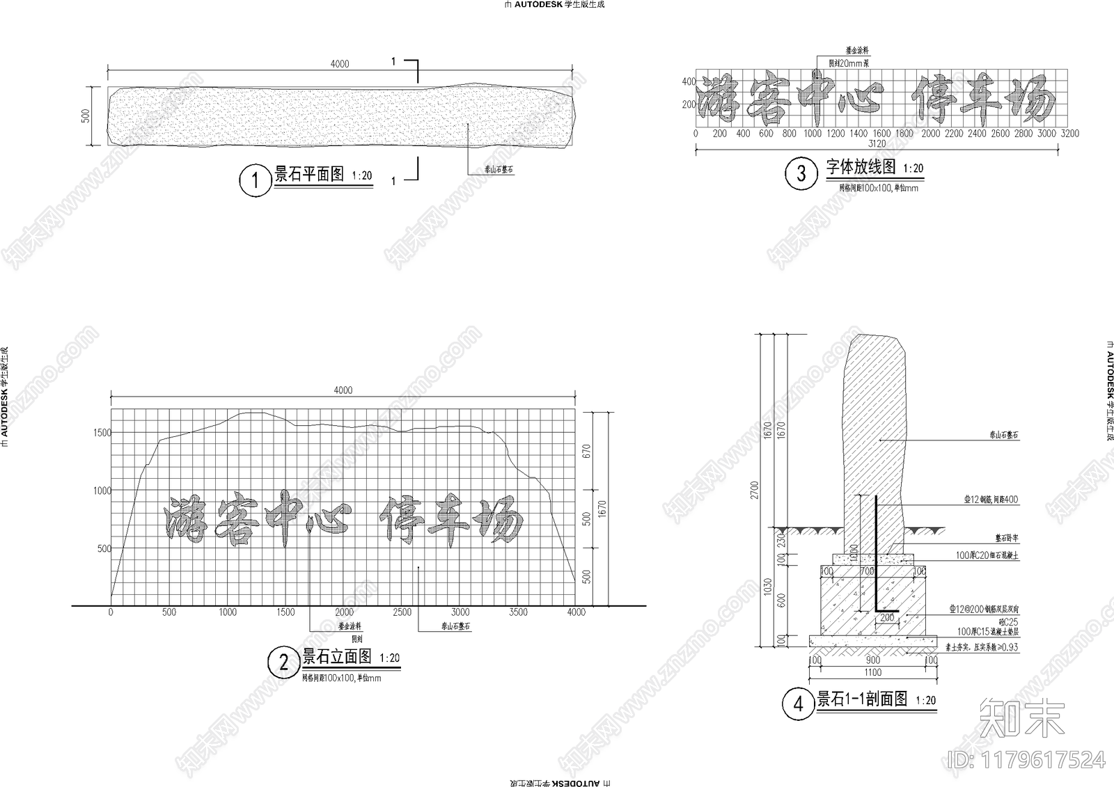 现代中式广场施工图下载【ID:1179617524】