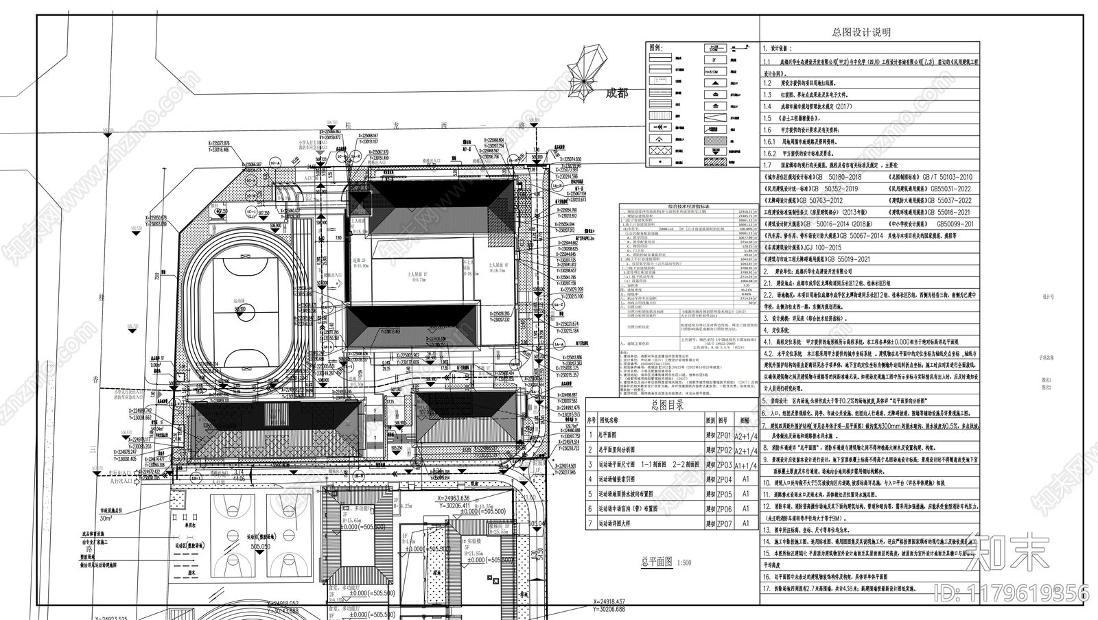 现代新中式学校建筑施工图下载【ID:1179619356】