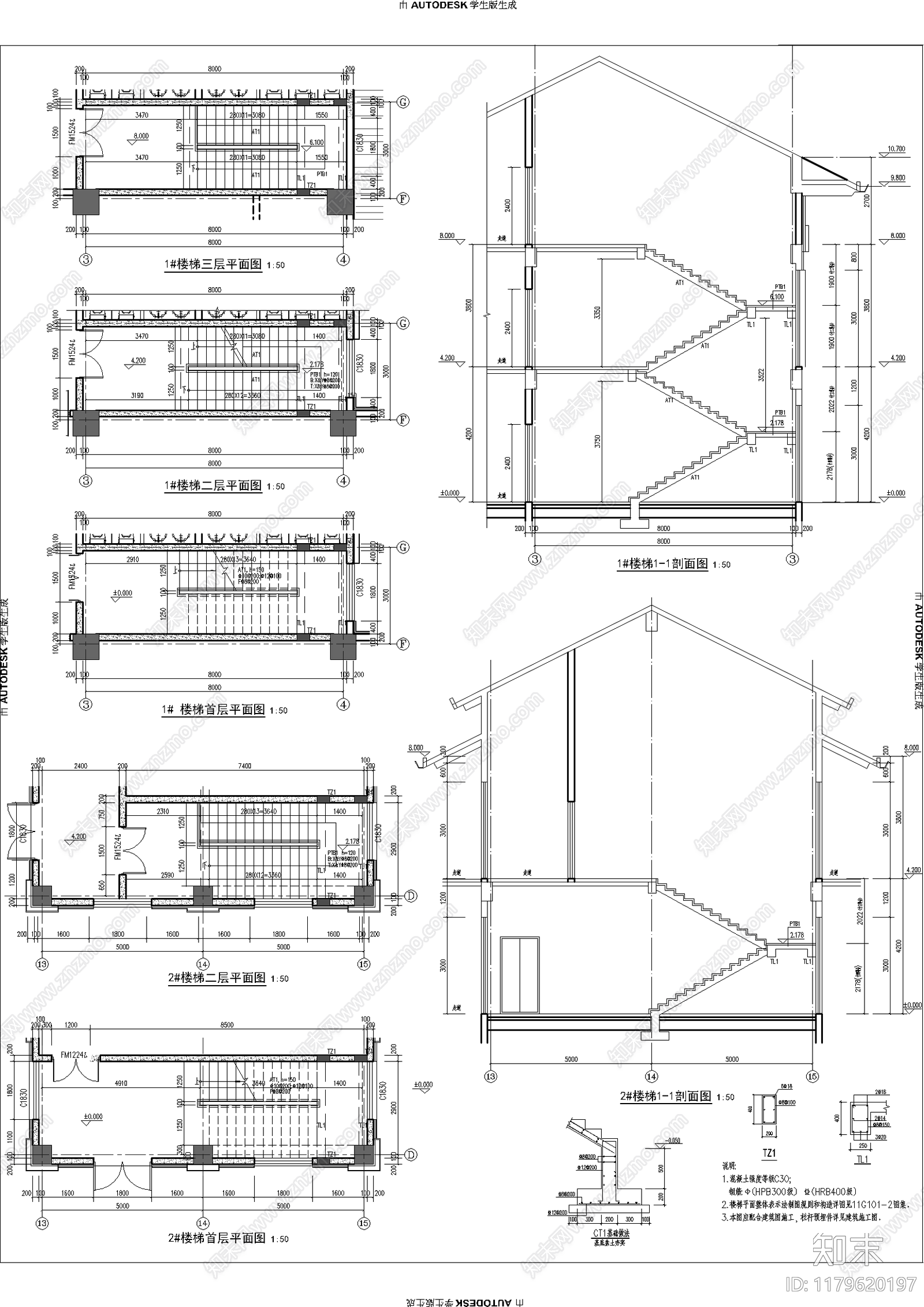 混凝土结构cad施工图下载【ID:1179620197】